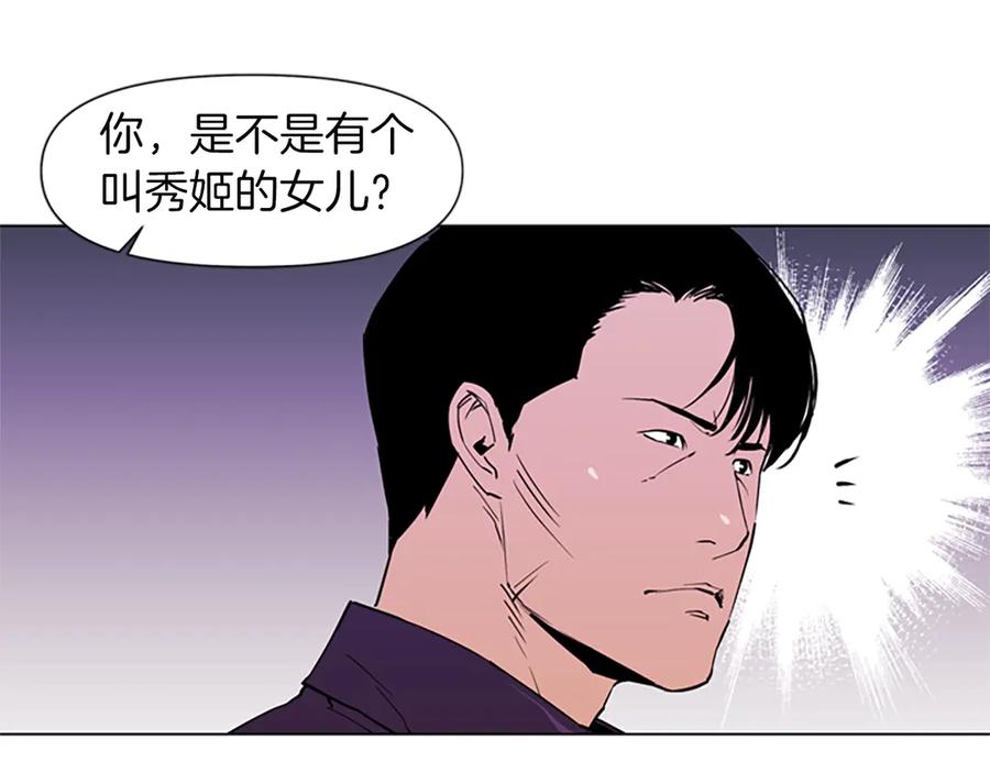 《清道夫K》第2话 折断的花朵 第23页