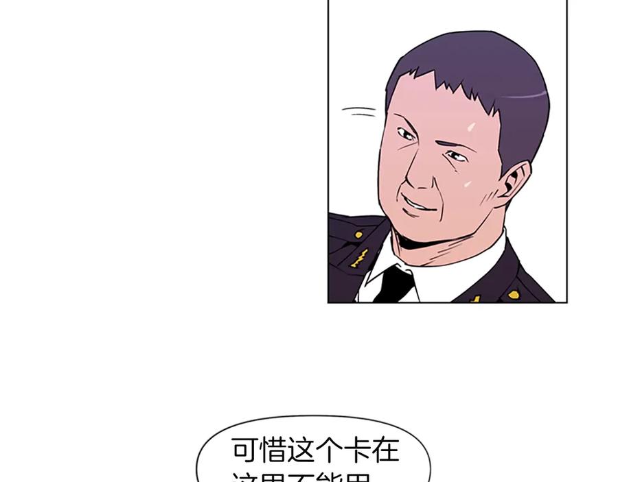 《清道夫K》第2话 折断的花朵 第20页