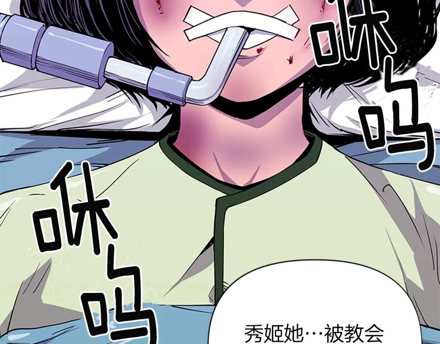 《清道夫K》第2话 折断的花朵 第59页