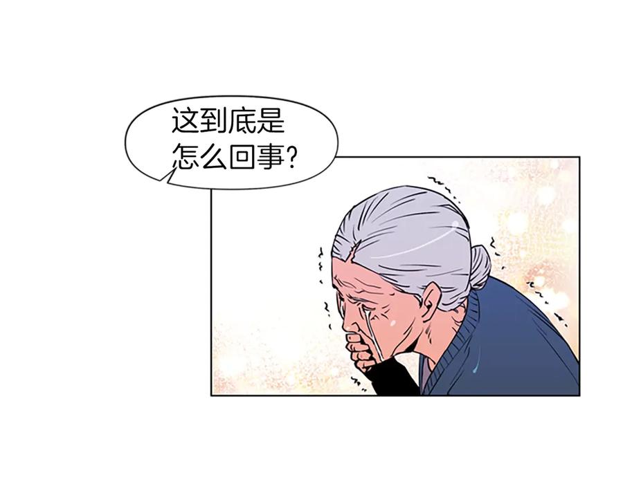 《清道夫K》第2话 折断的花朵 第56页