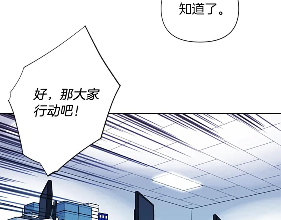 《清道夫K》第38话 蛰伏 第60页