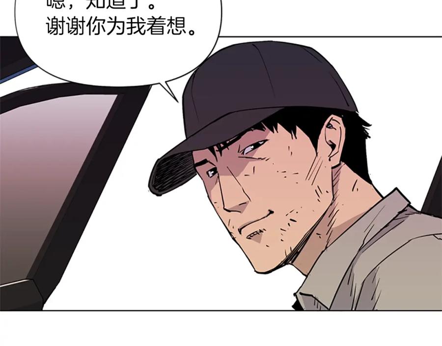 《清道夫K》第38话 蛰伏 第68页