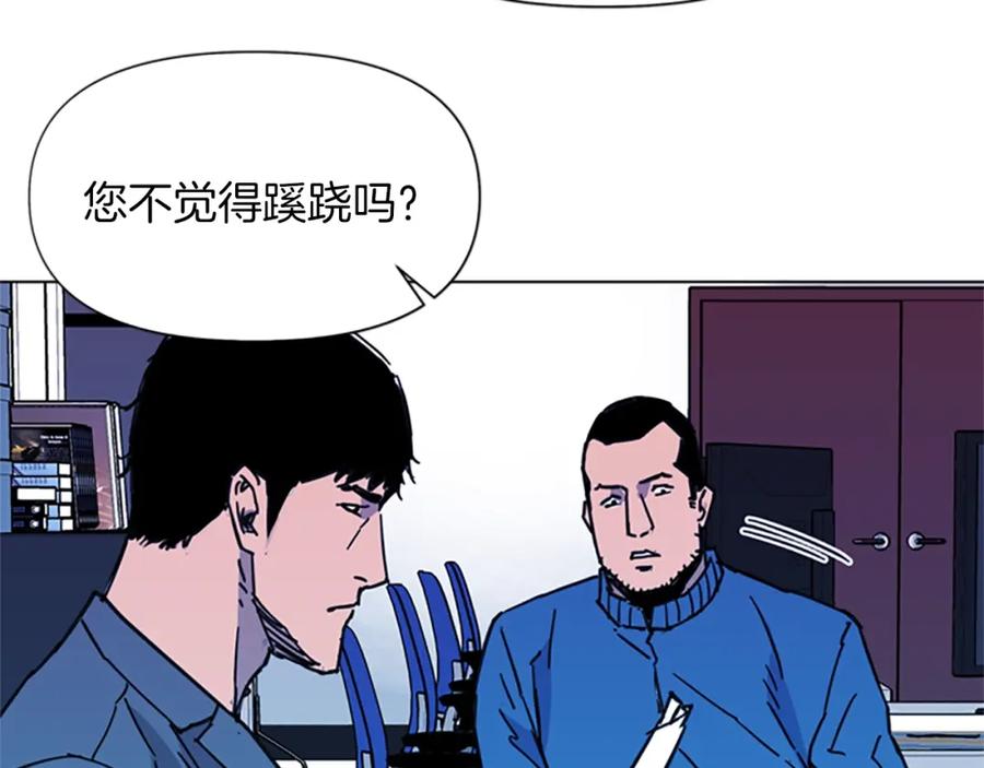 《清道夫K》第38话 蛰伏 第42页