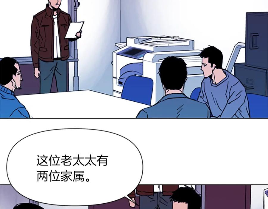 《清道夫K》第38话 蛰伏 第30页