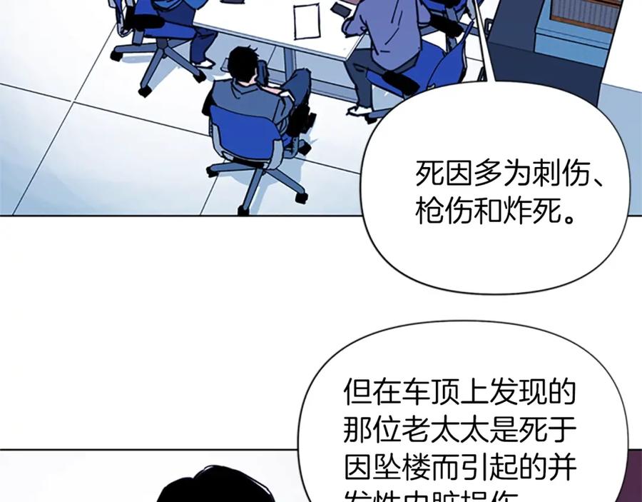 《清道夫K》第38话 蛰伏 第9页
