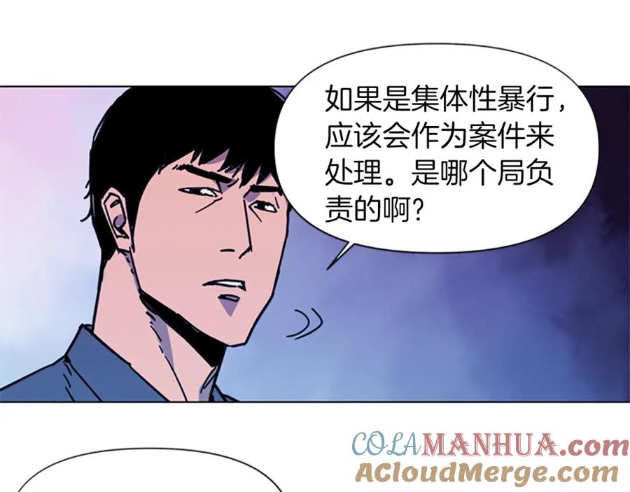 《清道夫K》第38话 蛰伏 第34页