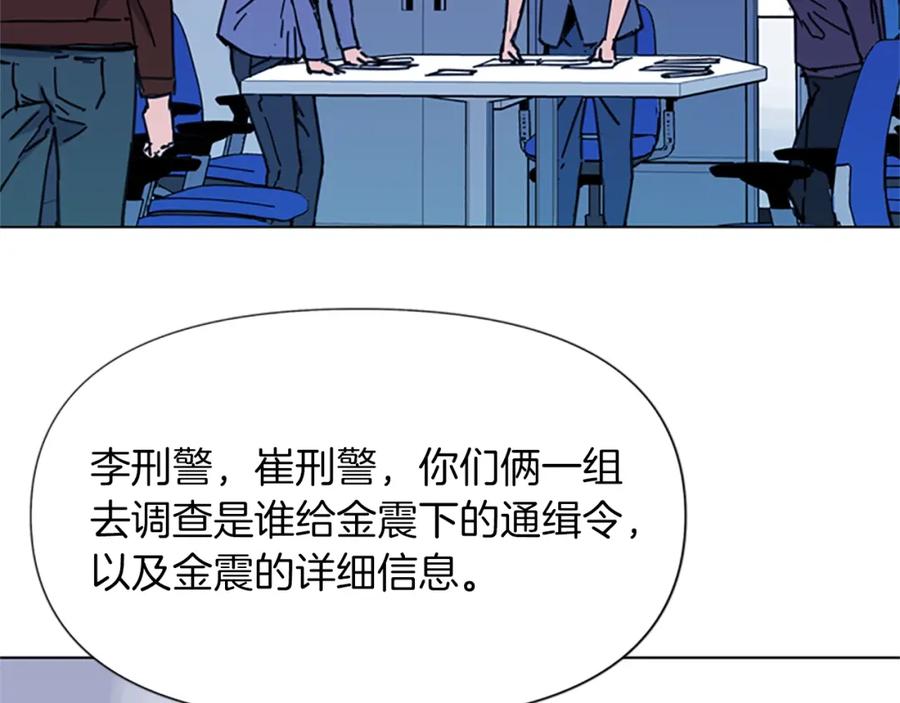 《清道夫K》第38话 蛰伏 第56页