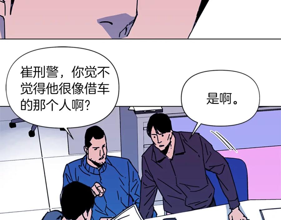 《清道夫K》第38话 蛰伏 第47页
