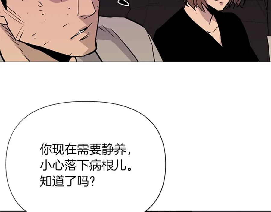 《清道夫K》第38话 蛰伏 第66页