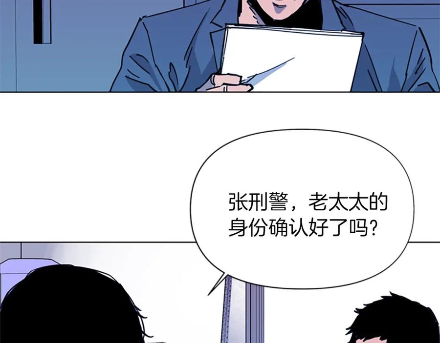 《清道夫K》第38话 蛰伏 第15页