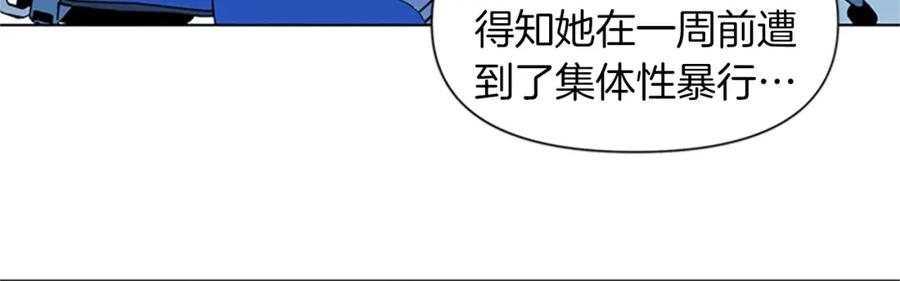 《清道夫K》第38话 蛰伏 第33页