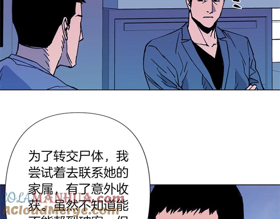 《清道夫K》第38话 蛰伏 第28页