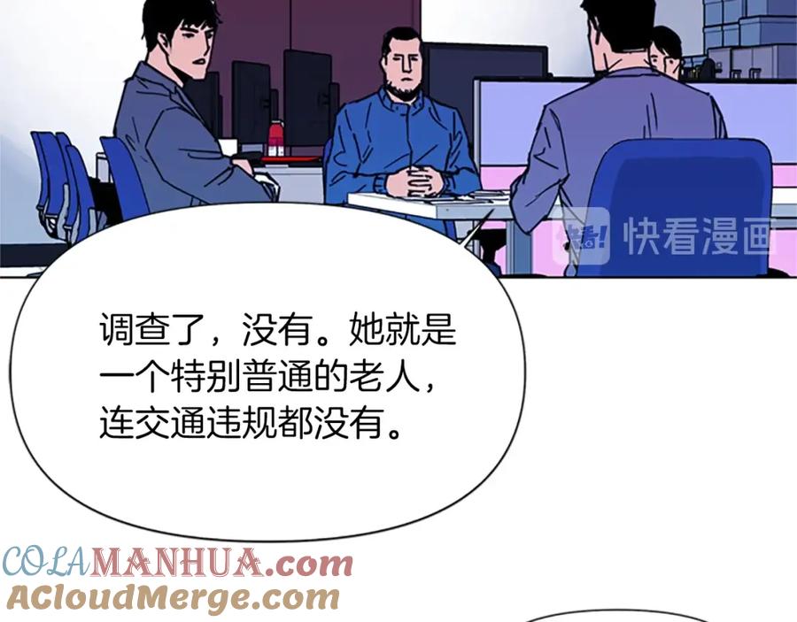《清道夫K》第38话 蛰伏 第25页
