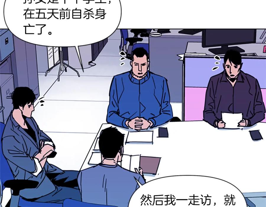 《清道夫K》第38话 蛰伏 第32页