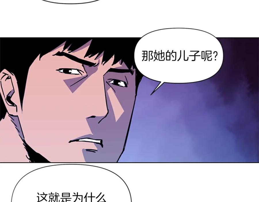 《清道夫K》第38话 蛰伏 第36页