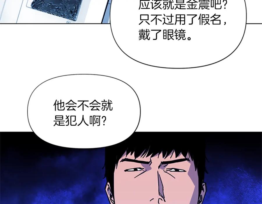 《清道夫K》第38话 蛰伏 第53页