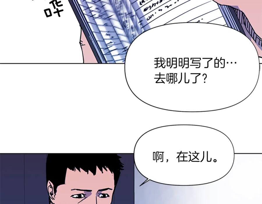 《清道夫K》第38话 蛰伏 第17页