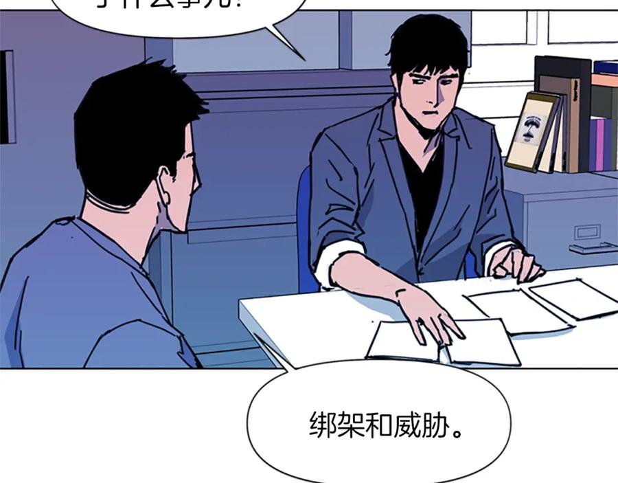 《清道夫K》第38话 蛰伏 第41页