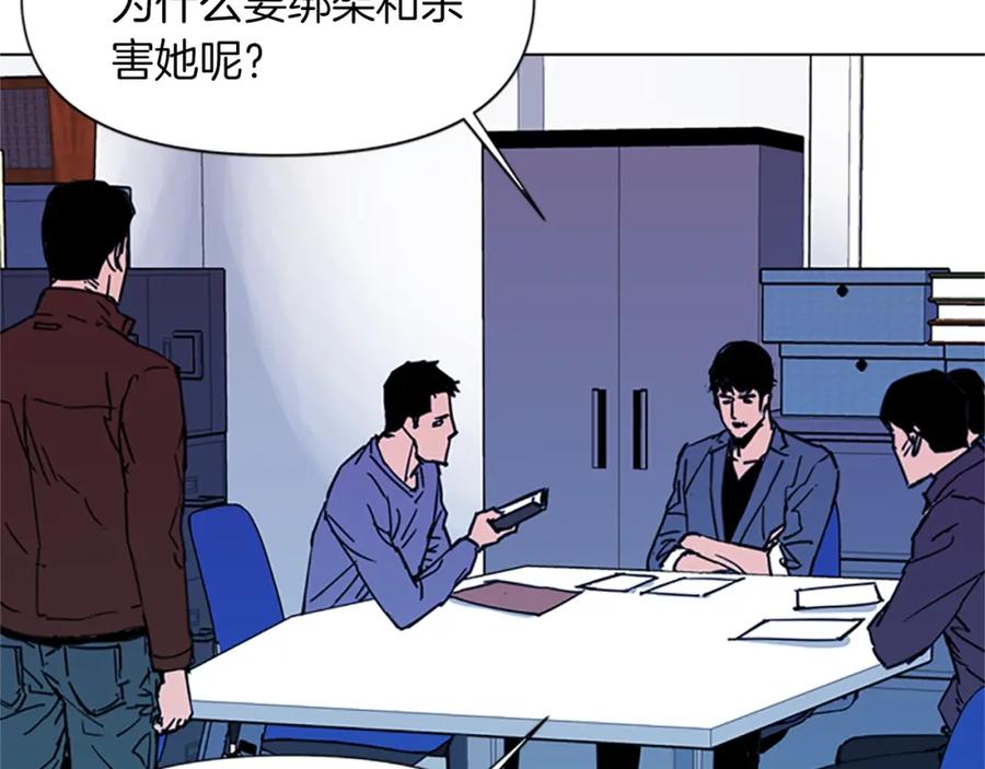 《清道夫K》第38话 蛰伏 第23页