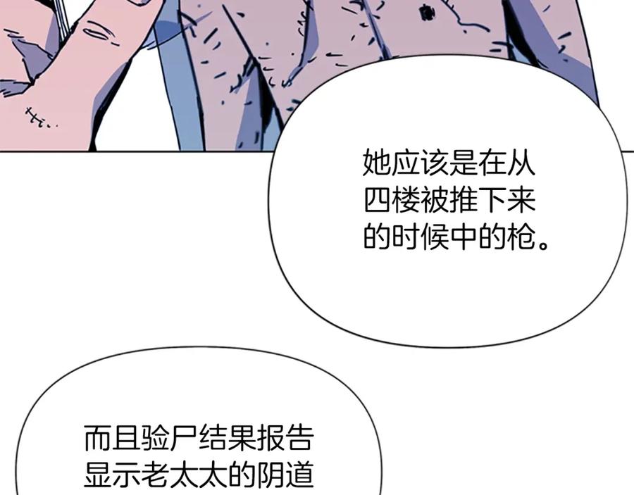 《清道夫K》第38话 蛰伏 第12页