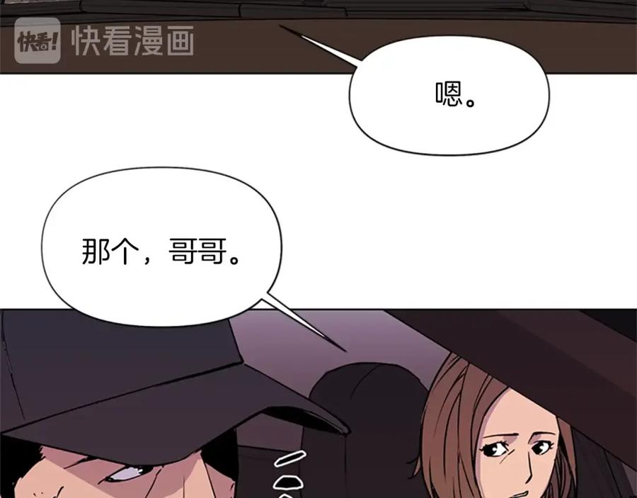 《清道夫K》第38话 蛰伏 第65页