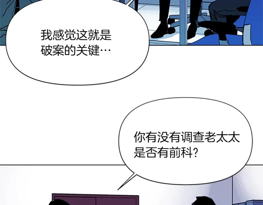 《清道夫K》第38话 蛰伏 第24页