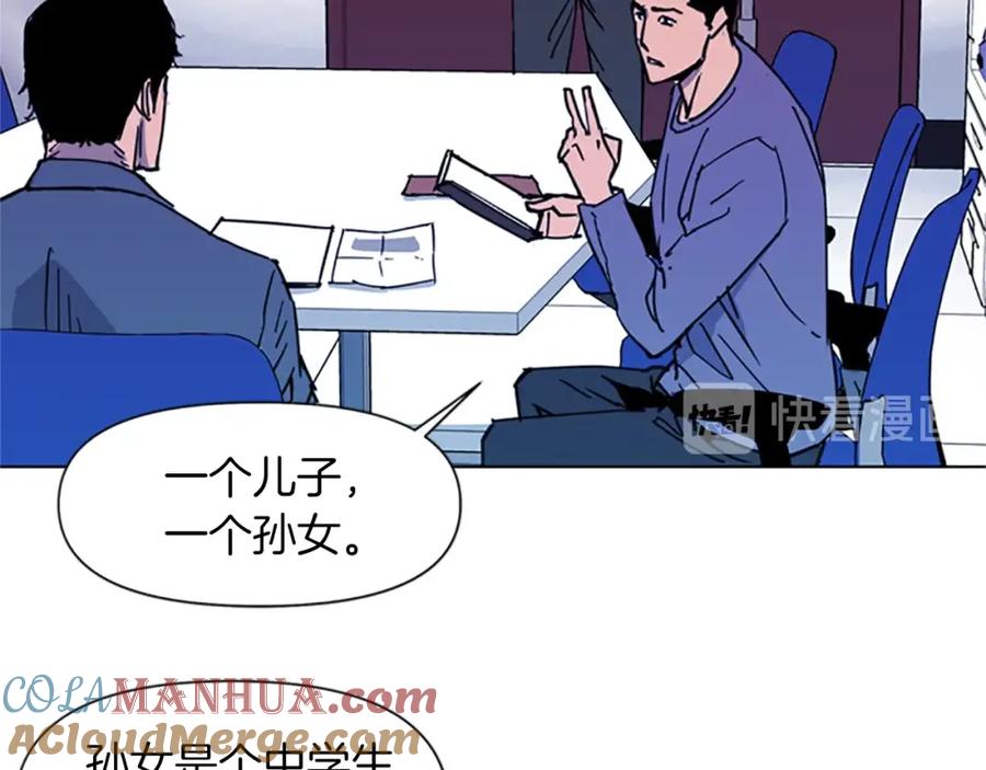 《清道夫K》第38话 蛰伏 第31页