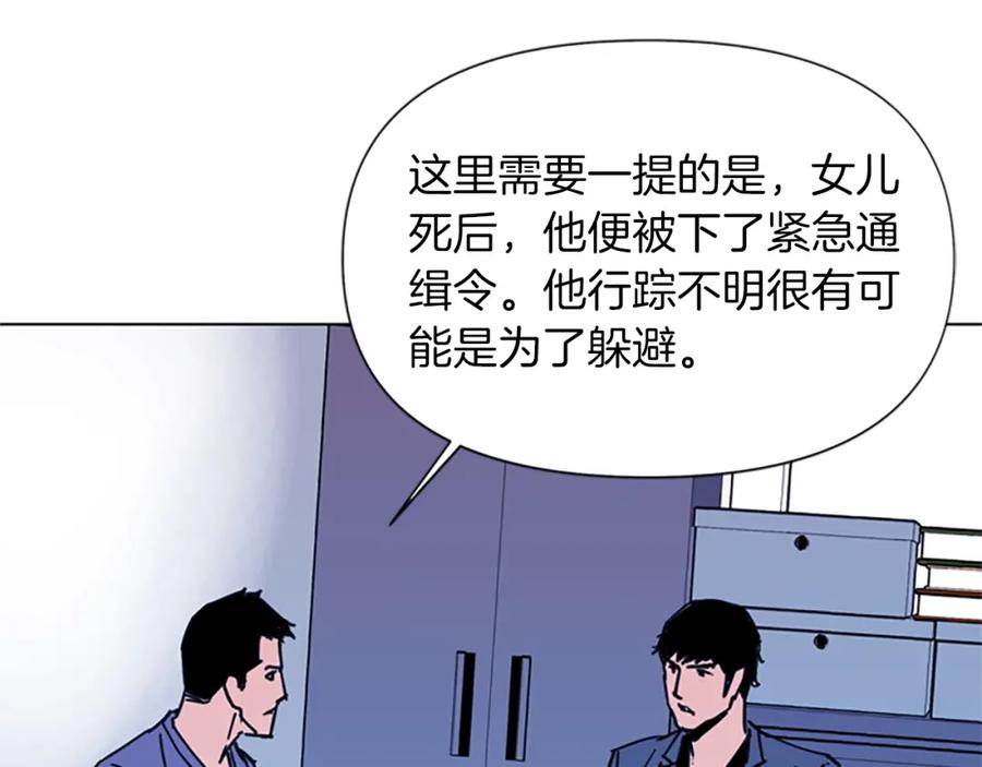 《清道夫K》第38话 蛰伏 第39页