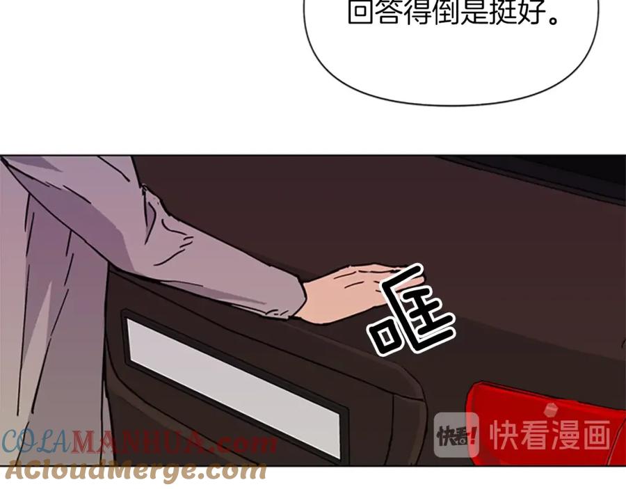 《清道夫K》第38话 蛰伏 第70页