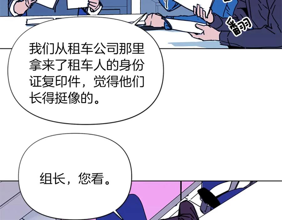 《清道夫K》第38话 蛰伏 第50页