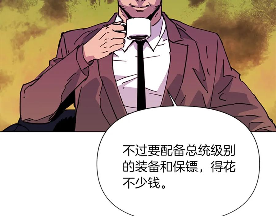 《清道夫K》第39话 一无所有 第24页