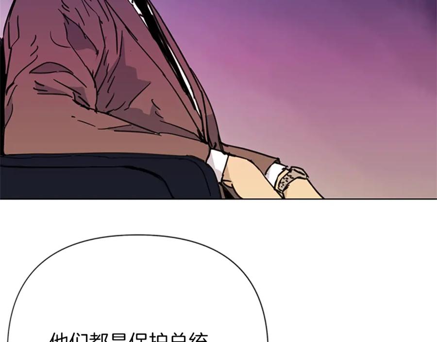 《清道夫K》第39话 一无所有 第20页