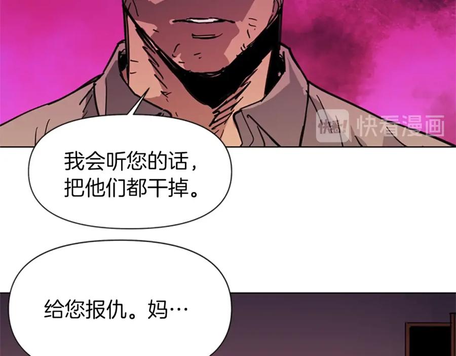 《清道夫K》第39话 一无所有 第71页