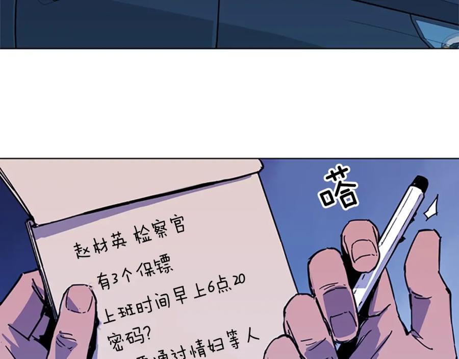 《清道夫K》第39话 一无所有 第80页