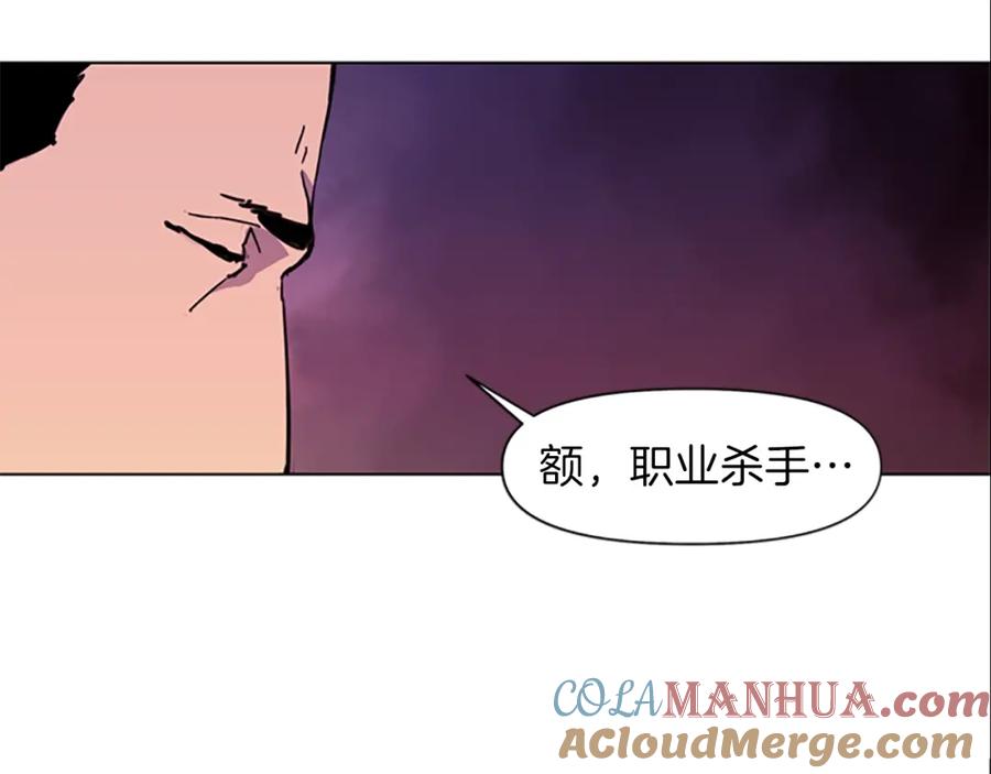 《清道夫K》第39话 一无所有 第16页