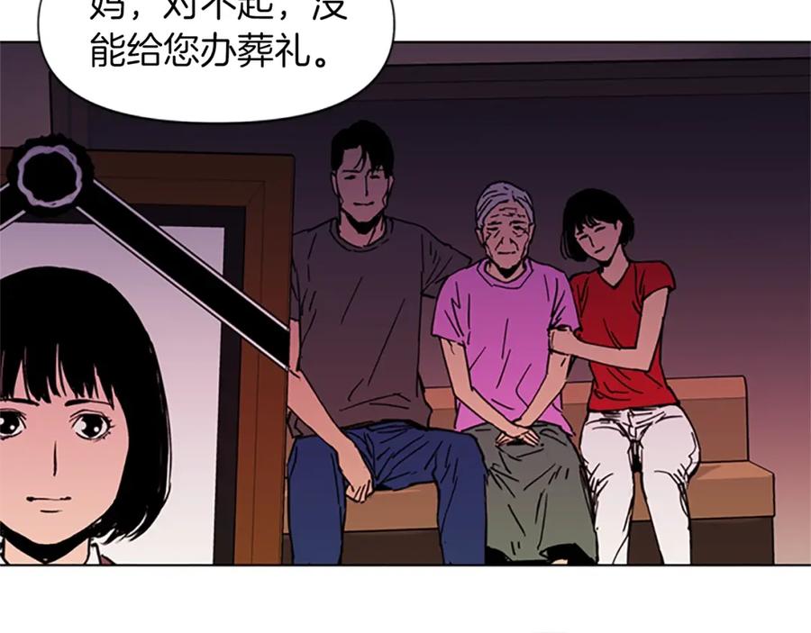 《清道夫K》第39话 一无所有 第69页