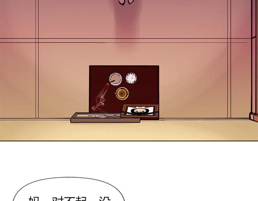 《清道夫K》第39话 一无所有 第68页