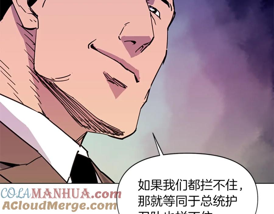 《清道夫K》第39话 一无所有 第28页
