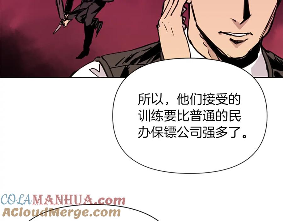 《清道夫K》第39话 一无所有 第22页