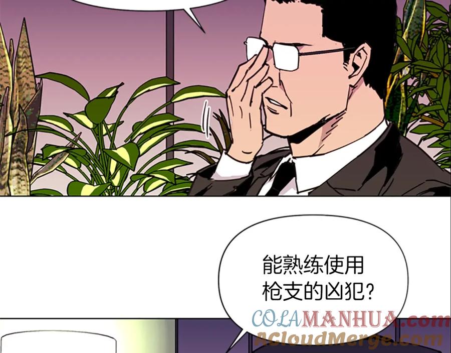 《清道夫K》第39话 一无所有 第13页