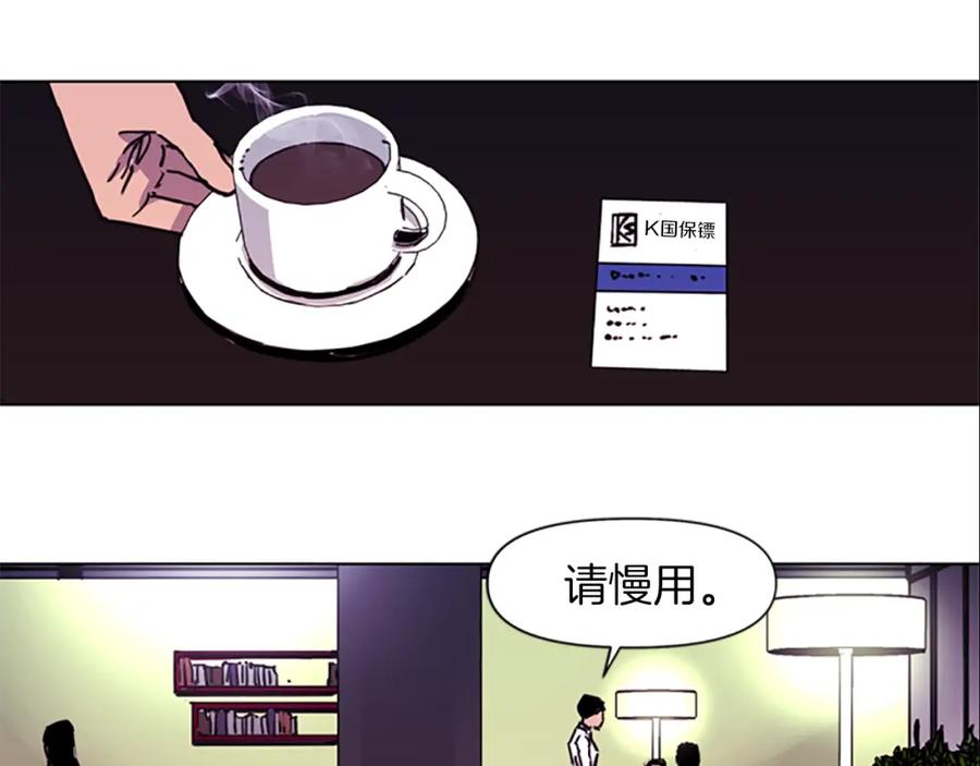 《清道夫K》第39话 一无所有 第8页