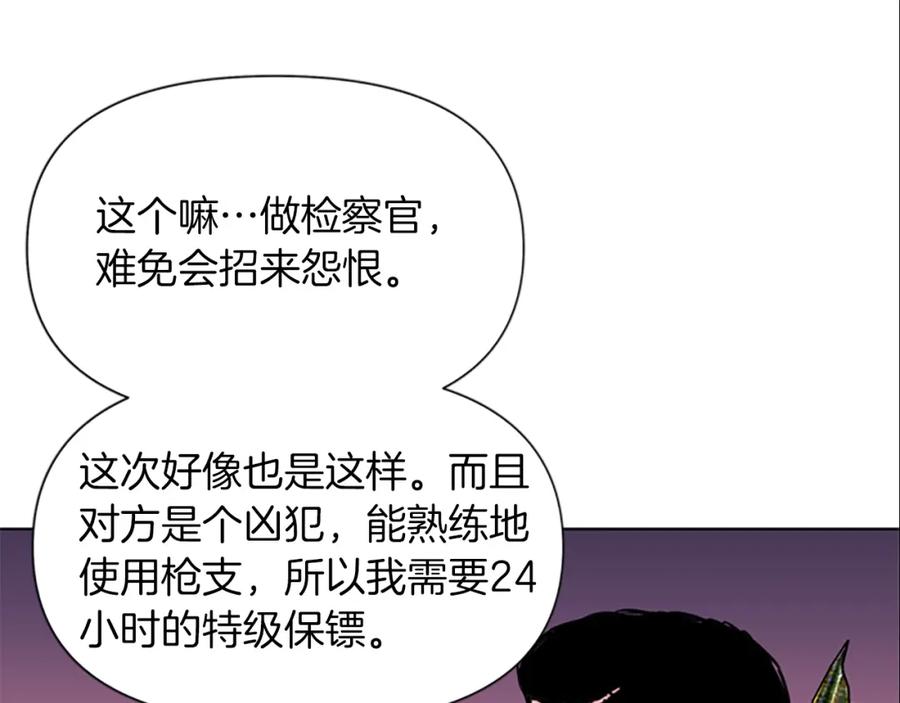 《清道夫K》第39话 一无所有 第12页