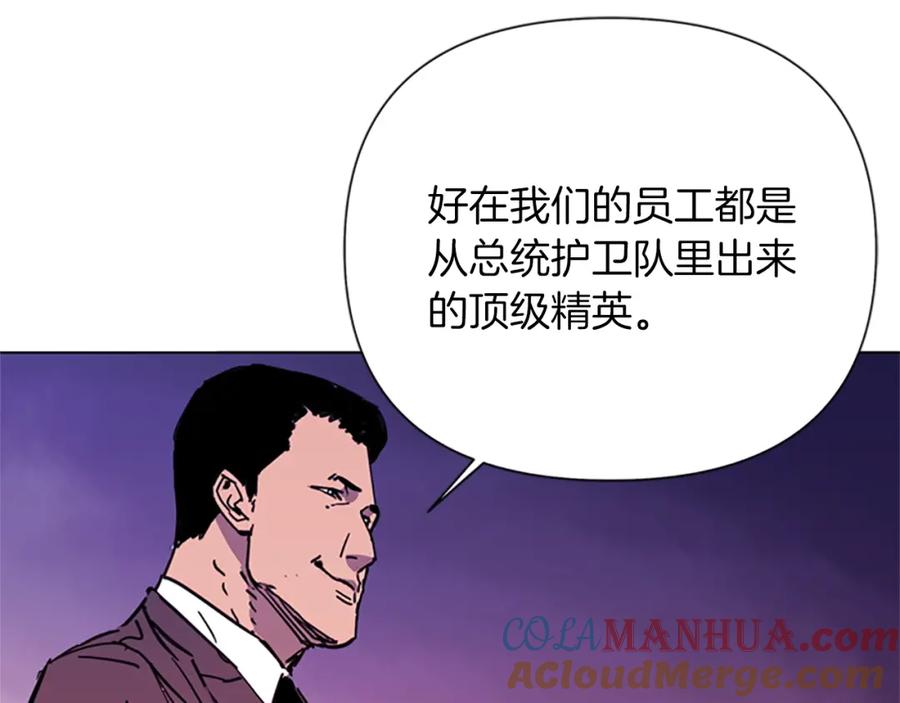 《清道夫K》第39话 一无所有 第19页