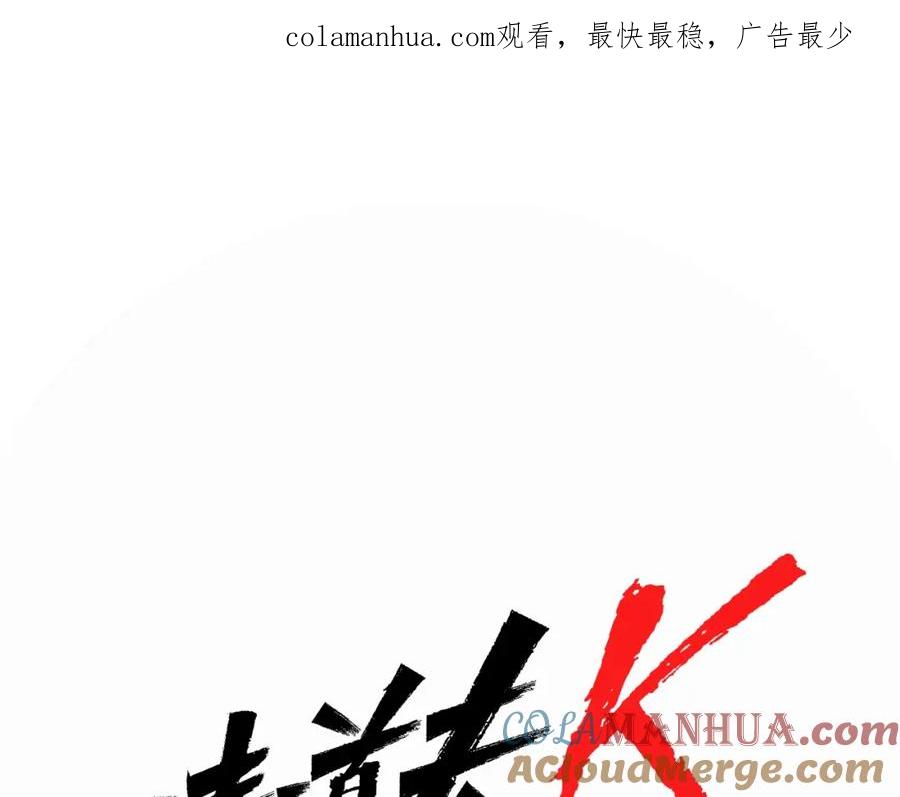 《清道夫K》第39话 一无所有 第1页