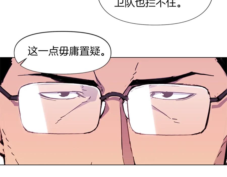 《清道夫K》第39话 一无所有 第29页