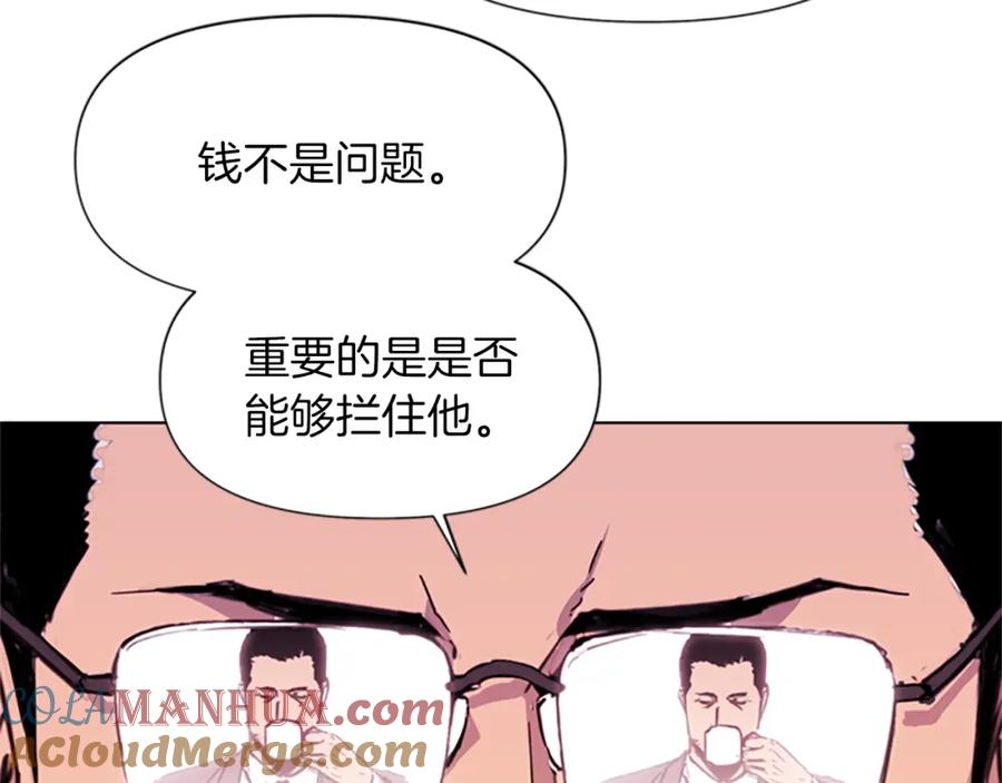 《清道夫K》第39话 一无所有 第25页