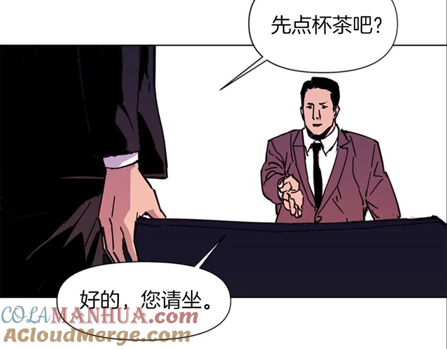 《清道夫K》第39话 一无所有 第7页