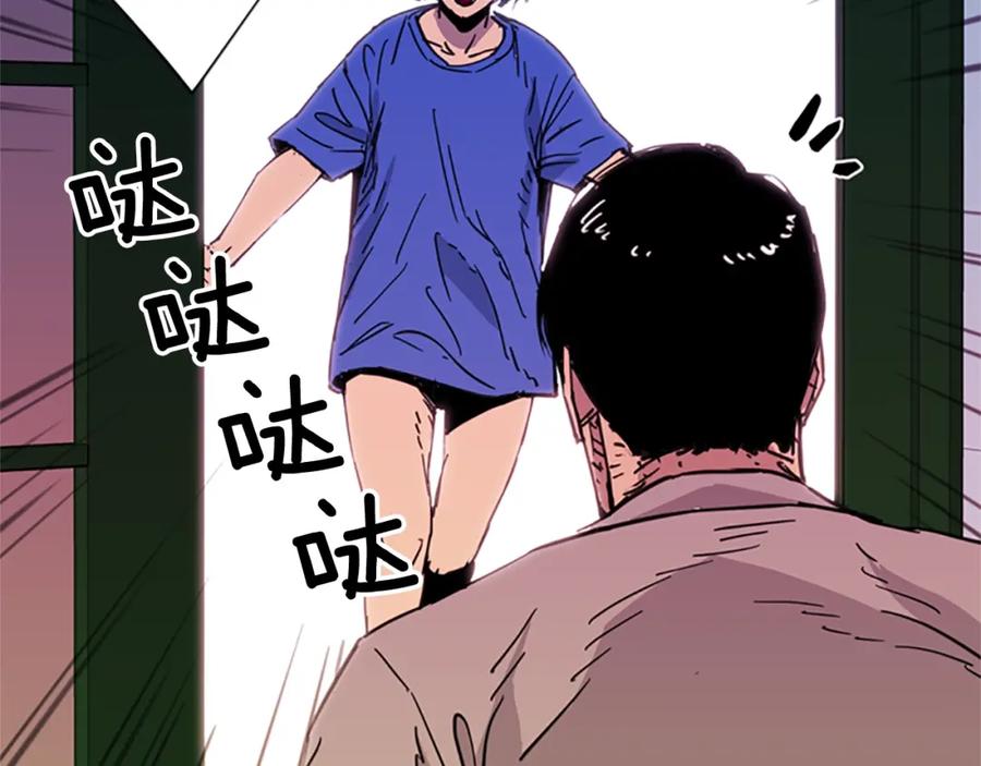 《清道夫K》第39话 一无所有 第42页