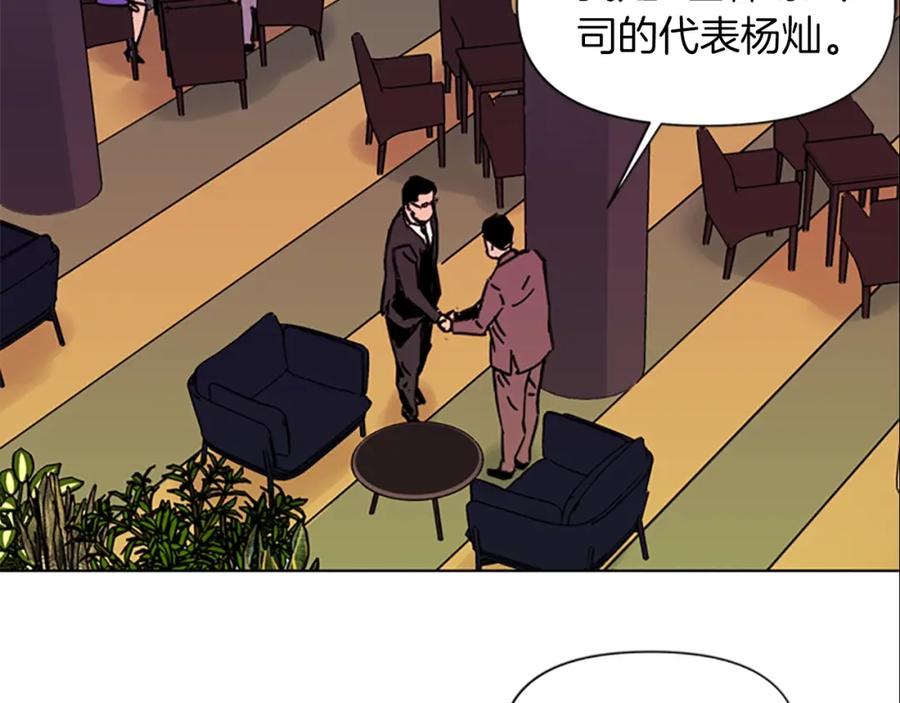 《清道夫K》第39话 一无所有 第6页