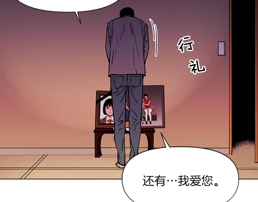 《清道夫K》第39话 一无所有 第72页